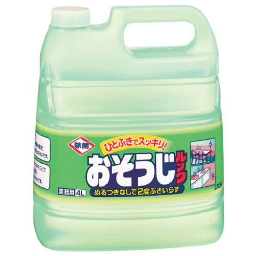 lion-souji1